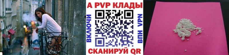 купить закладку  Бавлы  APVP СК КРИС 