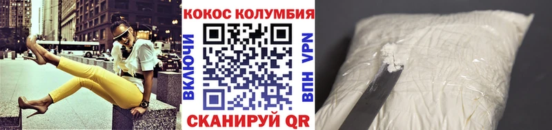 КОКАИН Columbia Бавлы