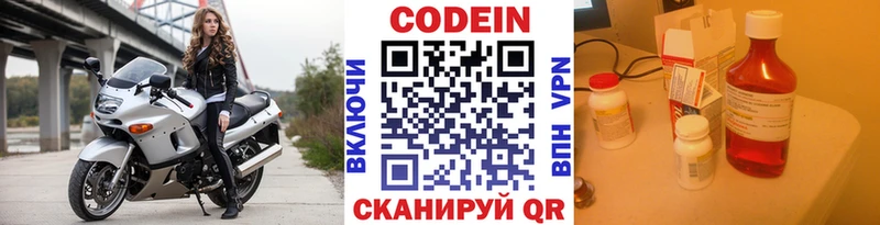 Codein Purple Drank даркнет сайт Бавлы